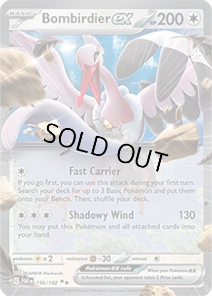 Bombirdier ex/オトシドリ  (PAR 156/182 Double Rare) NM