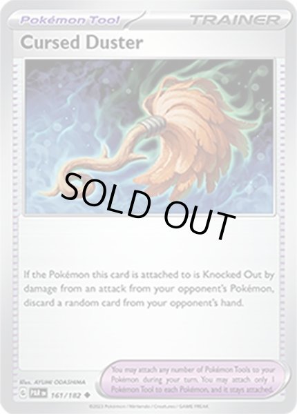 Cursed Duster/のろいのはたき  (PAR 161/182 Uncommon) NM