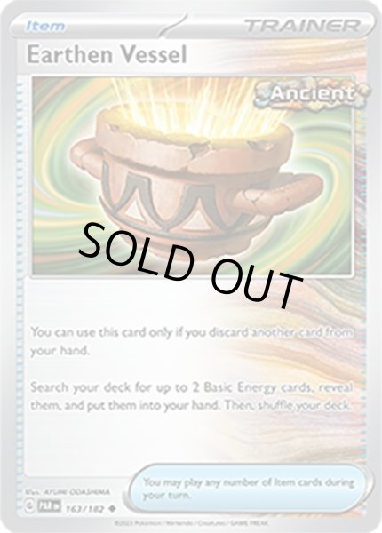 Earthen Vessel/大地の器  (PAR 163/182 Uncommon) NM