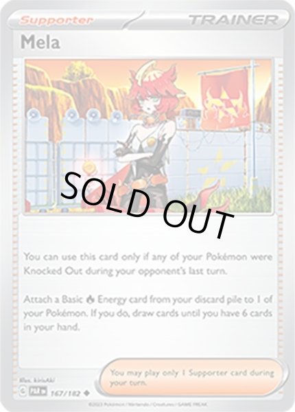 Mela/メロコ  (PAR 167/182 Uncommon) NM