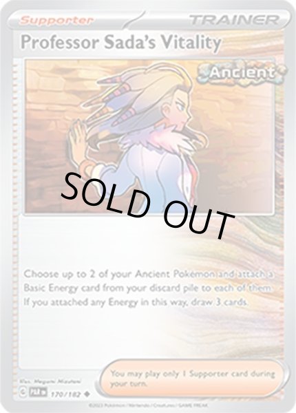 Professor Sada's Vitality/オーリム博士の気迫  (PAR 170/182 Uncommon) NM