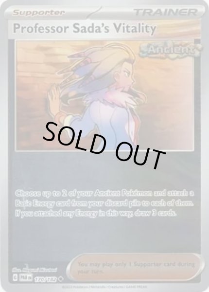 Professor Sada's Vitality/オーリム博士の気迫  (PAR 170/182 Reverse Holo) NM