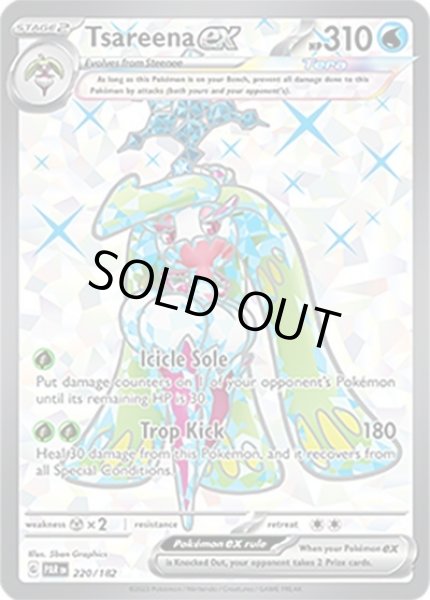 Tsareena ex/アマージョ  (PAR 220/182 Ultra Rare) NM