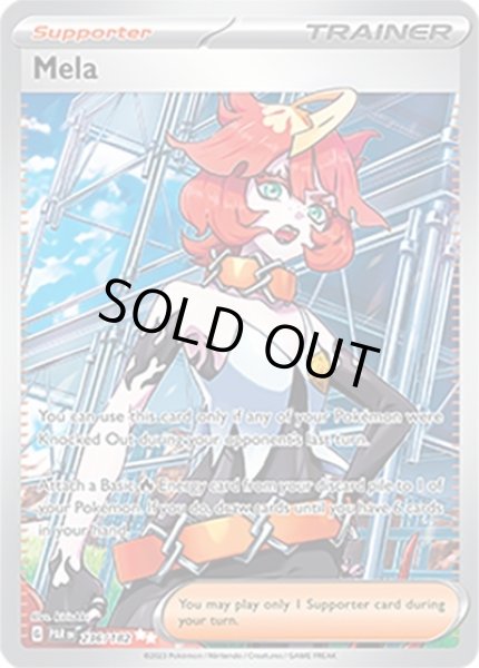 Mela/メロコ  (PAR 236/182 Ultra Rare) NM
