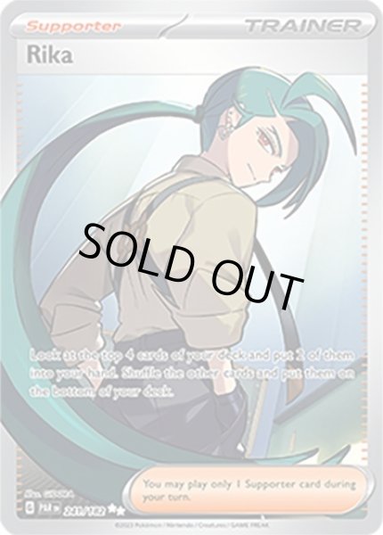 Rika/チリ  (PAR 241/182 Ultra Rare) NM