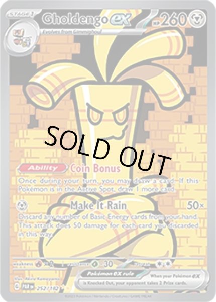 Gholdengo ex/サーフゴー  (PAR 252/182 Special Illustration Rare) NM