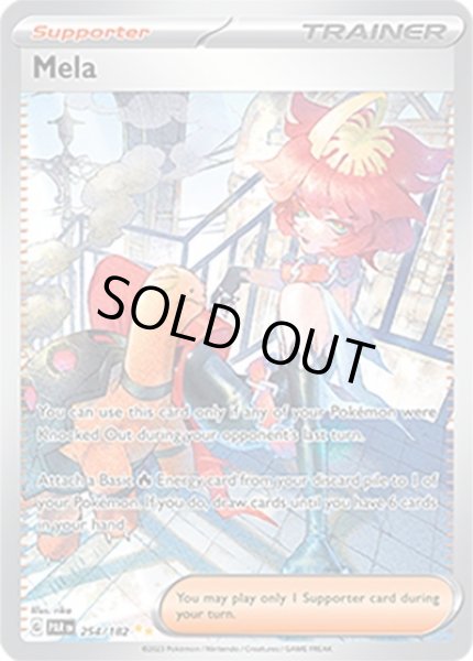 Mela/メロコ  (PAR 254/182 Special Illustration Rare) NM