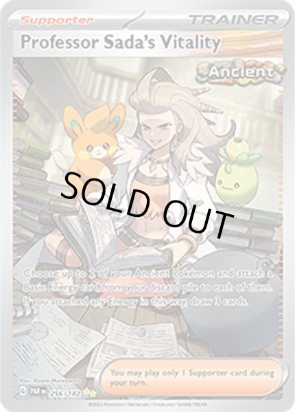 Professor Sada's Vitality/オーリム博士の気迫  (PAR 256/182 Special Illustration Rare) NM