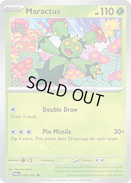 Maractus/マラカッチ  (PAF 3/91 Common) NM