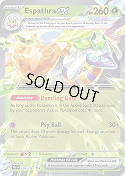 Espathra ex/クエスパトラ  (PAF 6/91 Double Rare) NM