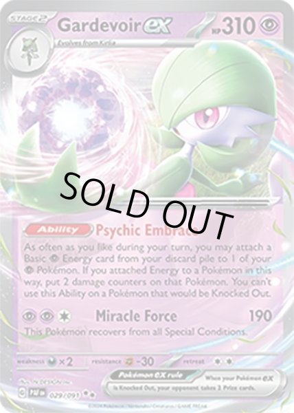Gardevoir ex/サーナイト  (PAF 29/91 Double Rare) NM