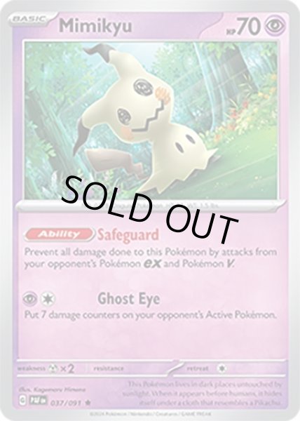Mimikyu/ミミッキュ  (PAF 37/91 Rare) NM