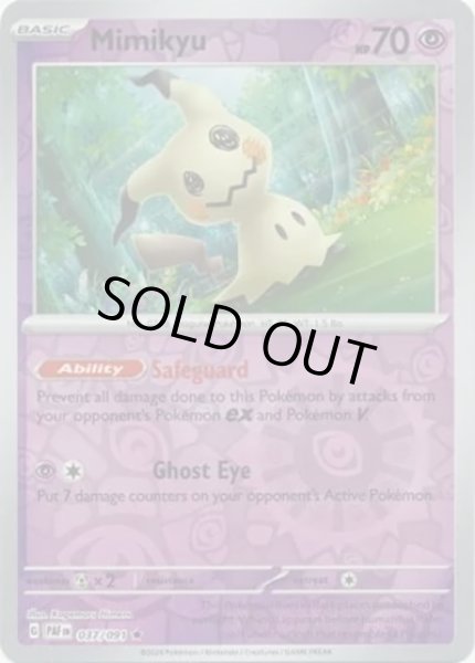 Mimikyu/ミミッキュ  (PAF 37/91 Reverse Holo) NM
