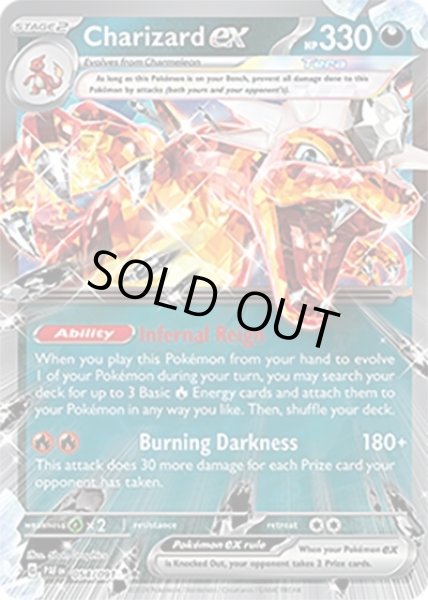 Charizard ex/リザードン  (PAF 54/91 Double Rare) NM