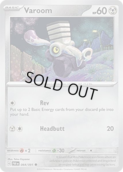 Varoom/ブロロン  (PAF 64/91 Common) NM