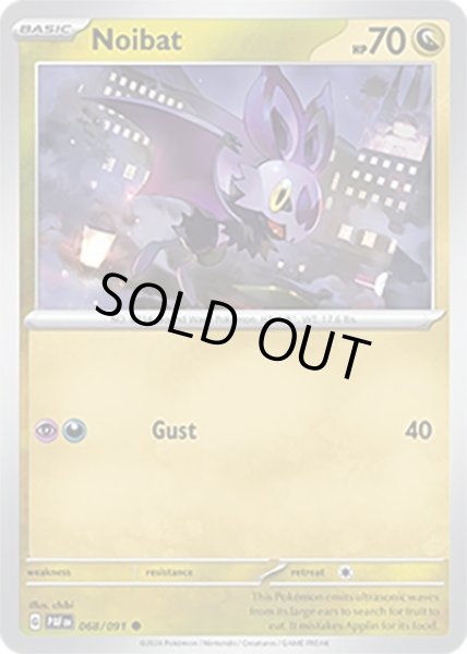 Noibat/オンバット  (PAF 68/91 Common) NM