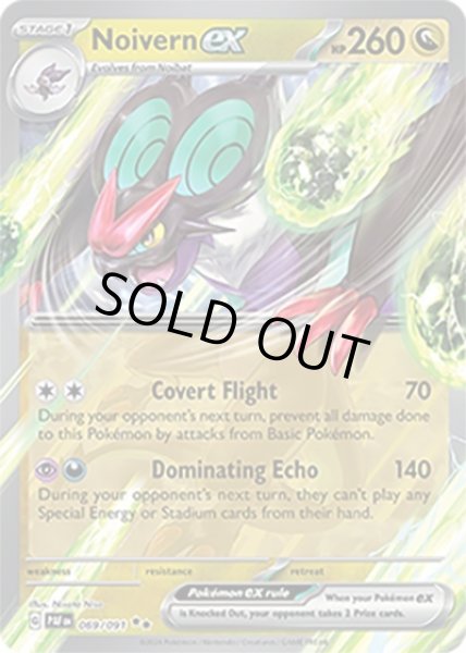 Noivern ex/オンバーン  (PAF 69/91 Double Rare) NM