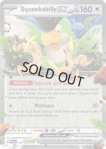 Squawkabilly ex/イキリンコ  (PAF 75/91 Double Rare) NM