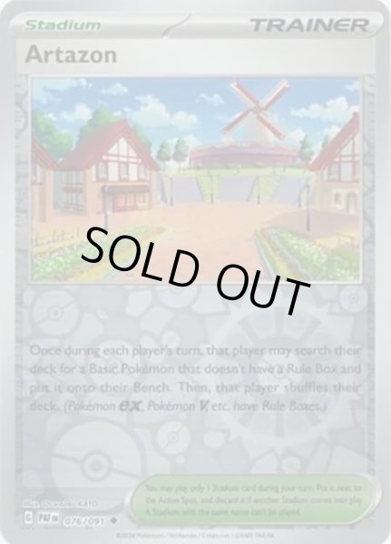 Artazon/ボウルタウン  (PAF 76/91 Reverse Holo) NM