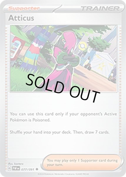 Atticus/シュウメイ  (PAF 77/91 Uncommon) NM