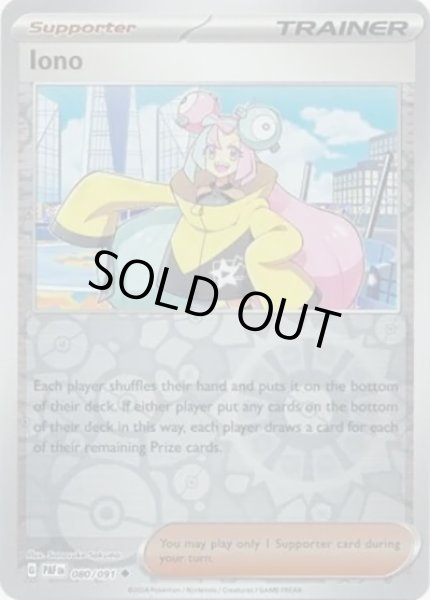 Iono/ナンジャモ  (PAF 80/91 Reverse Holo) NM