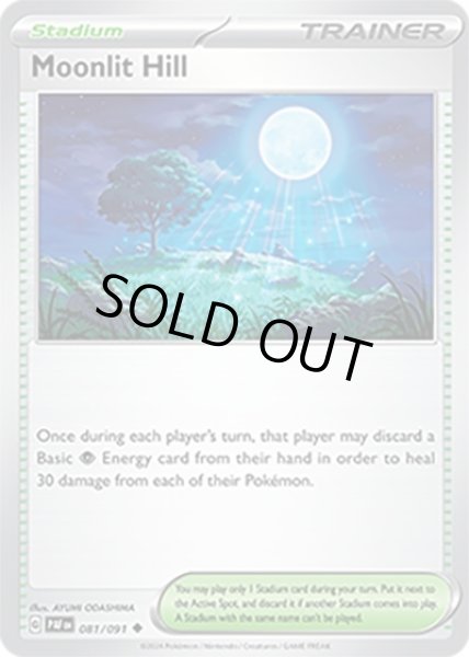 Moonlit Hill/月明かりの丘  (PAF 81/91 Uncommon) NM