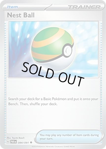 Nest Ball/ネストボール  (PAF 84/91 Uncommon) NM