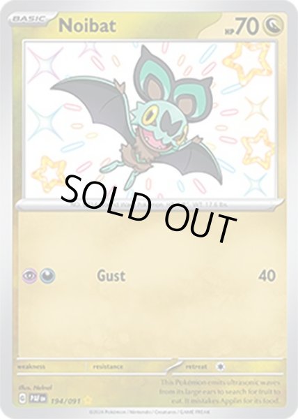 Noibat/オンバット  (PAF 194/91 Shiny Rare) NM