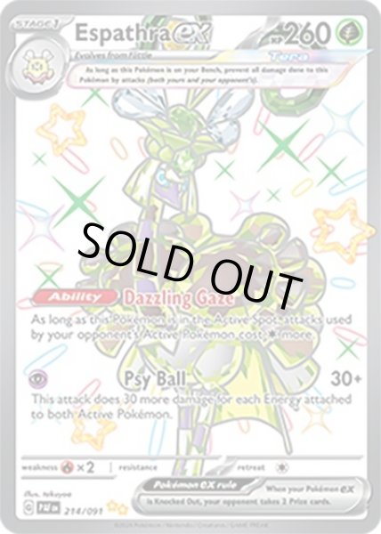 Espathra ex/クエスパトラ  (PAF 214/91 Shiny Ultra Rare) NM