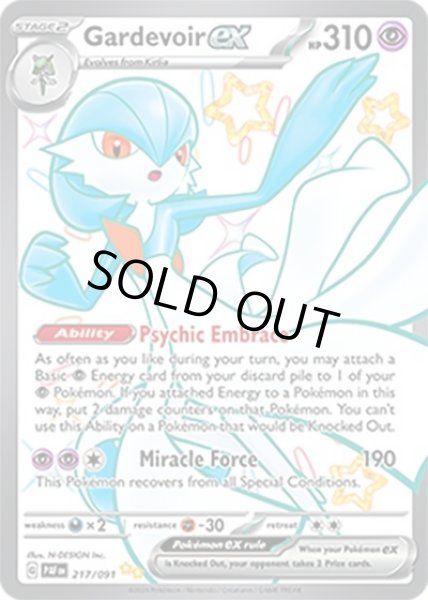Gardevoir ex/サーナイト  (PAF 217/91 Shiny Ultra Rare) NM
