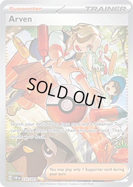 Arven/ペパー  (PAF 235/91 Special Illustration Rare) NM