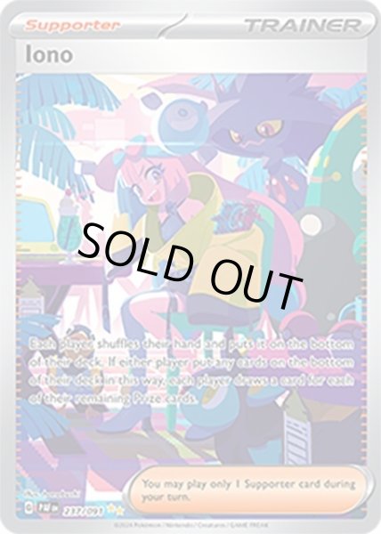 Iono/ナンジャモ  (PAF 237/91 Special Illustration Rare) NM