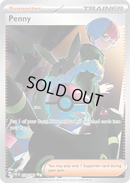 Penny/ボタン  (PAF 239/91 Special Illustration Rare) NM