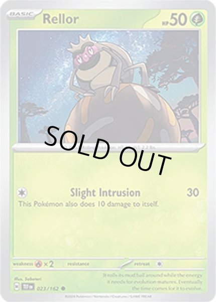 Rellor/シガロコ  (TEF 23/162 Common) NM