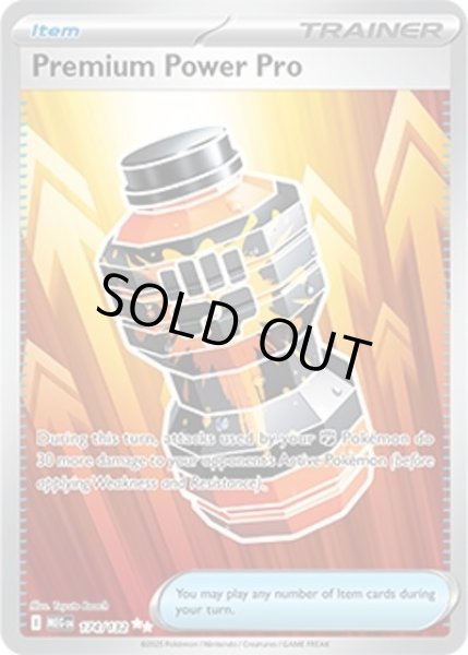 Premium Power Pro/パワープロテイン(MEG 174/132 Ultra Rare) NM