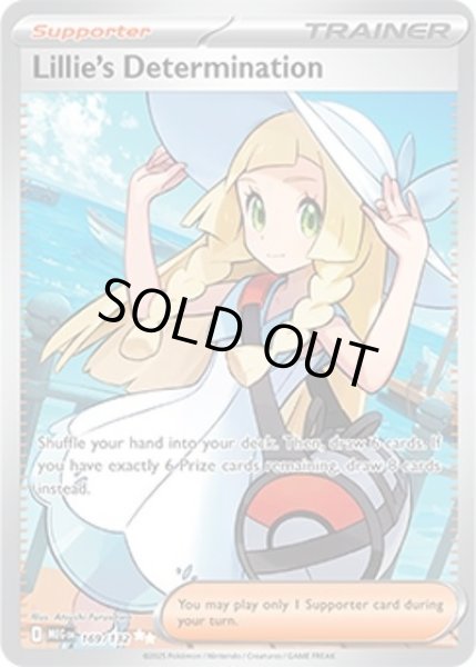 Lillie's Determination/リーリエの決心(MEG 169/132 Ultra Rare) NM
