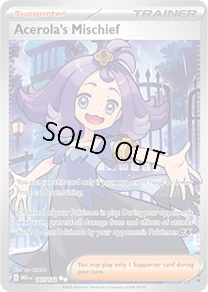 Acerola's Mischief/アセロラのいたずら(MEG 165/132 Ultra Rare) NM