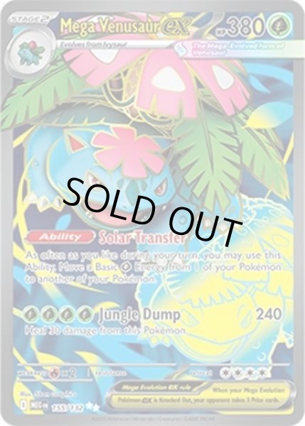 Mega Venusaur ex/メガフシギバナ（MEG 155/132 Ultra Rare）NM