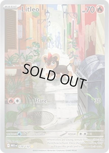 Litleo/シシコ（MEG 139/132 Illustration Rare）NM