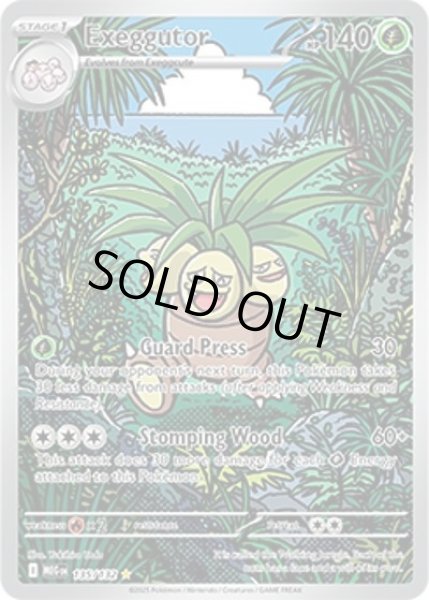 Exeggutor/ナッシー  (MEG 135/132 Illustration Rare) NM