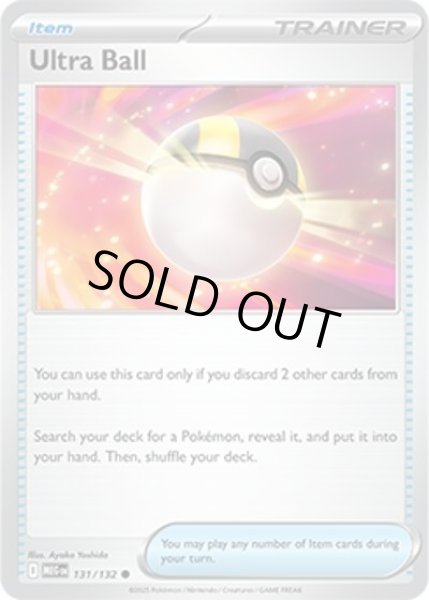 Ultra Ball/ハイパーボール（MEG 131/132 Common）NM