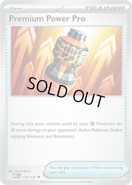 Premium Power Pro/パワープロテイン(MEG 124/132 Uncommon) NM