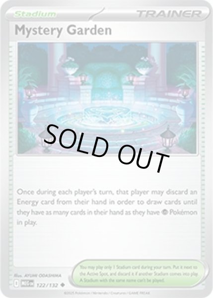 Mystery Garden/ミステリーガーデン(MEG 122/132 Uncommon) NM
