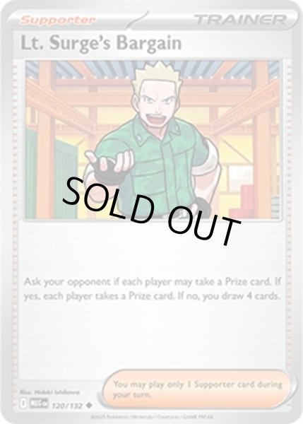 Lt.surge’s Bargain/マチスの取引(MEG 120/132 Uncommon) NM