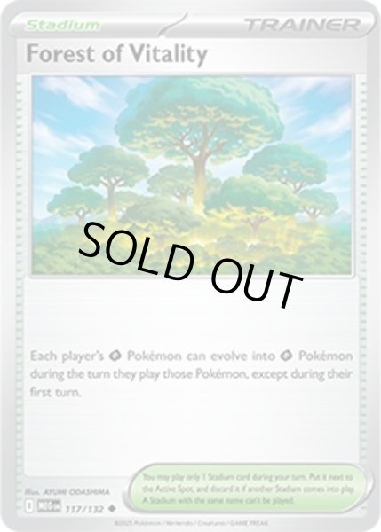 Forest of Vitality/活力の森(MEG 117/132 Uncommon) NM