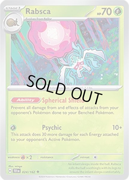 Rabsca/ベラカス  (TEF 24/162 Uncommon) NM