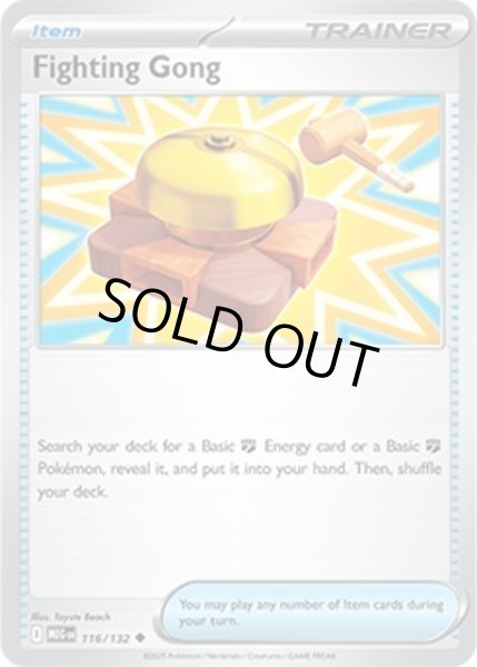 Fighting Gong/ファイトゴング(MEG 116/132 Uncommon) NM