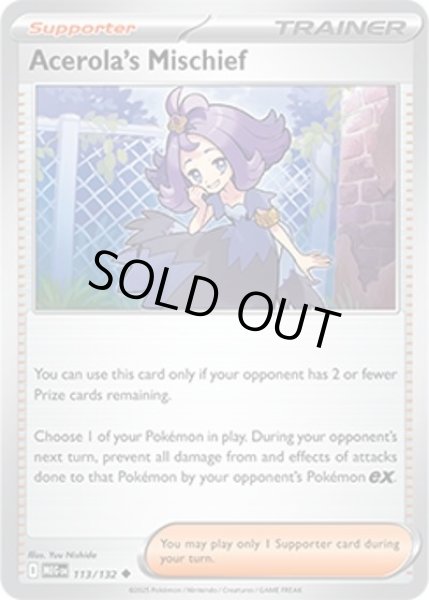 Acerola's Mischief/アセロラのいたずら(MEG 113/132 Uncommon) NM