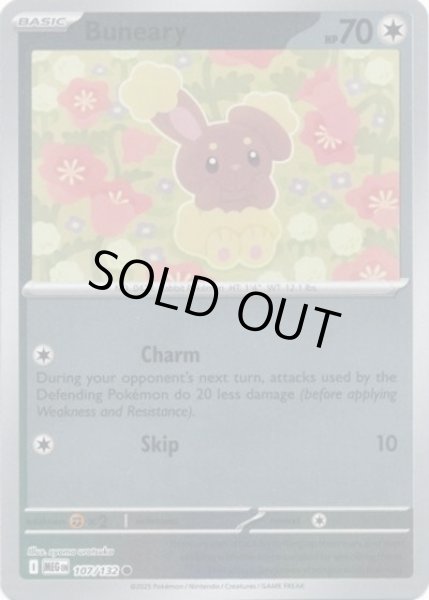 Buneary/ミミロル（MEG 107/132 Reverse Holo）NM