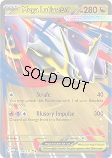 Mega Latias ex/メガラティアス（MEG 100/132 Double Rare）NM